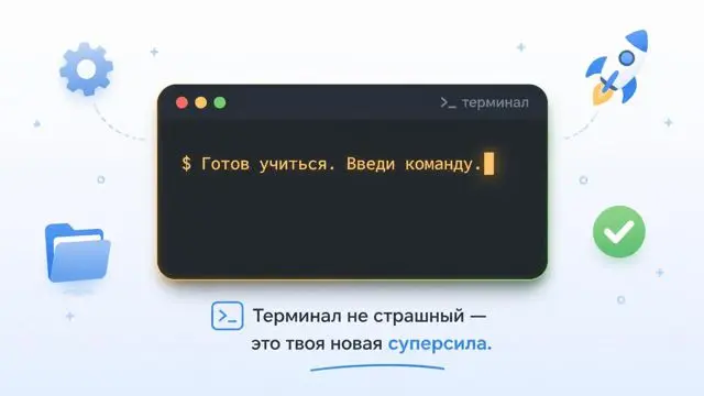 Терминалы Bash и PowerShell: приглашение командной строки